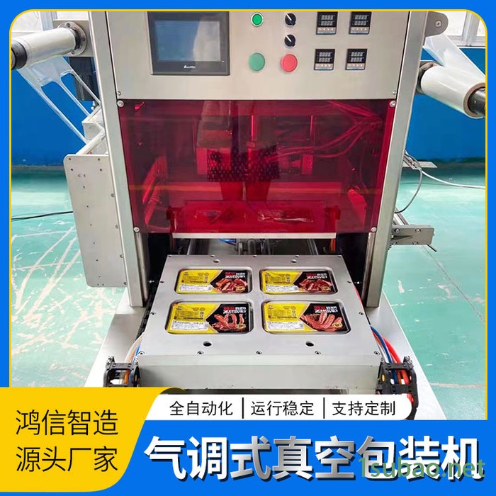诸城鸿信 全自动锁鲜封口机 鲜肉真空锁鲜包装机 厂家供应图4