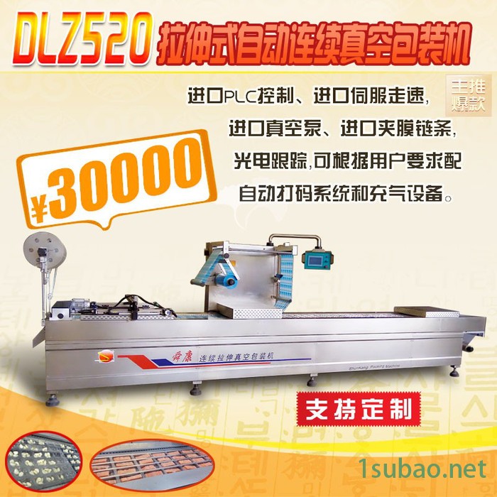 供应全自动连续真空包装机 DLZ420充气式连续封口机图3