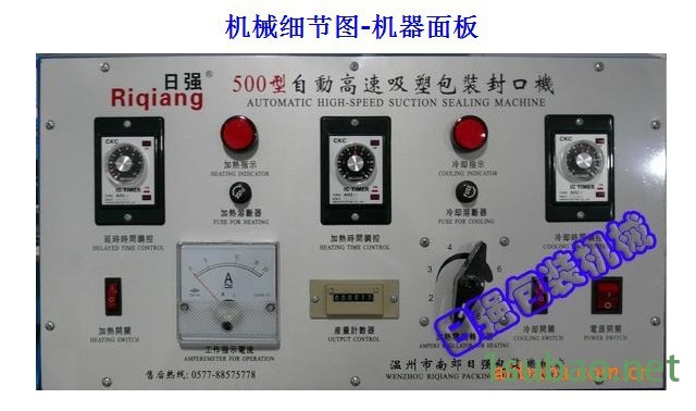 供应温州日强机械XBF-500吸塑封口机、吸塑包装机吸塑包装机，吸塑包装机图3