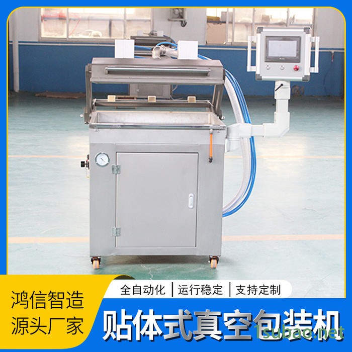厂家直供 半自动真空贴体包装机 虾尾贴体式封口机 批发图5