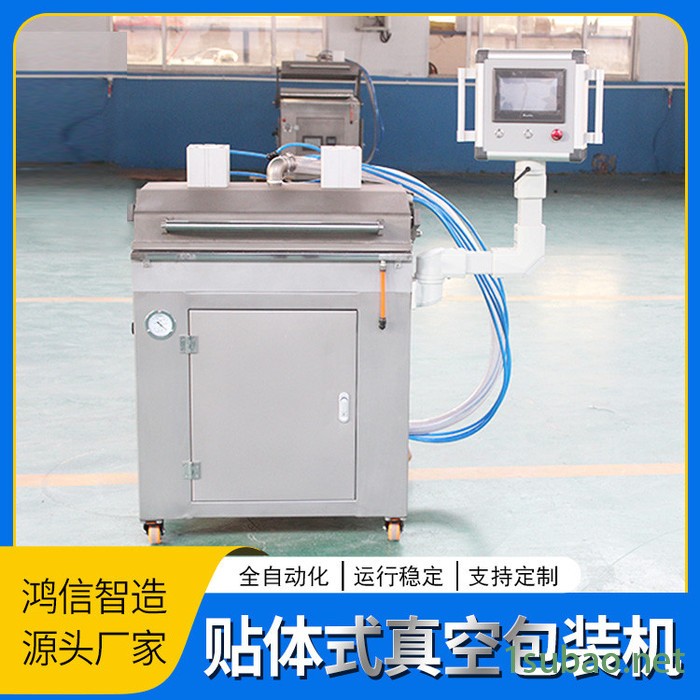 厂家直供 半自动真空贴体包装机 虾尾贴体式封口机 批发图8