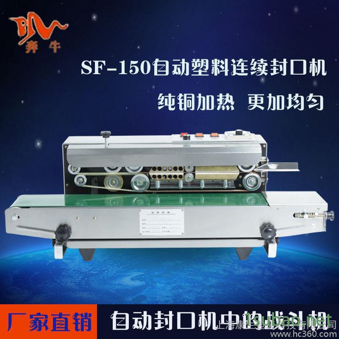 上海产奔牛SF-150自动薄膜封口机食品铝箔袋热封生产日期批图3