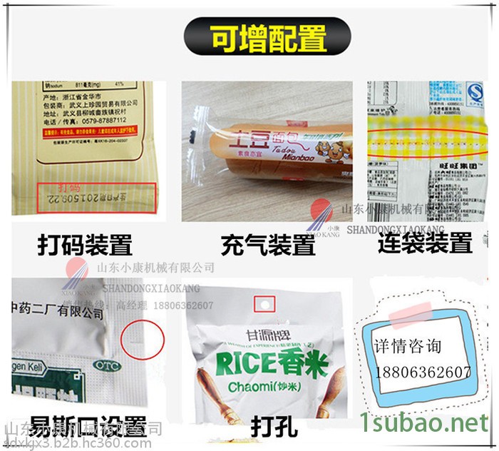 【山东诸城**】全自动商用连续真空充气包装机 小康牌商用连续拉伸膜真空充气包装机 可定制一机多用连续真空充气封口机图2