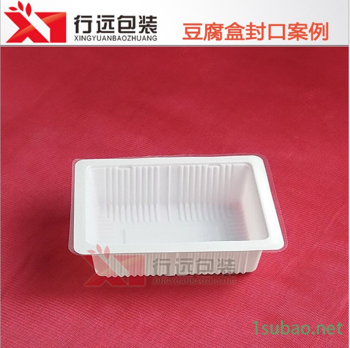 行远包装食品包装盒封口机 果酱薄膜封盒机 方形保鲜盒封口机图5