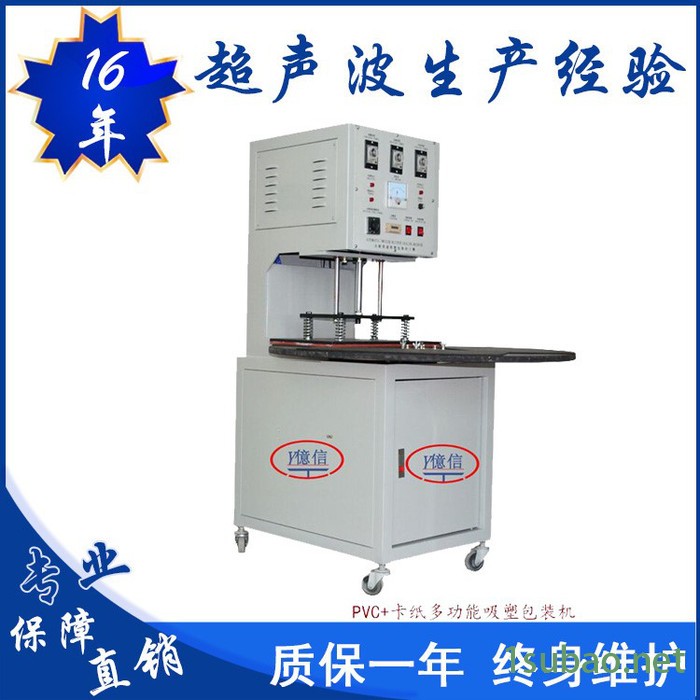 亿信自动高速吸塑封口机、多功能吸塑包装机图4