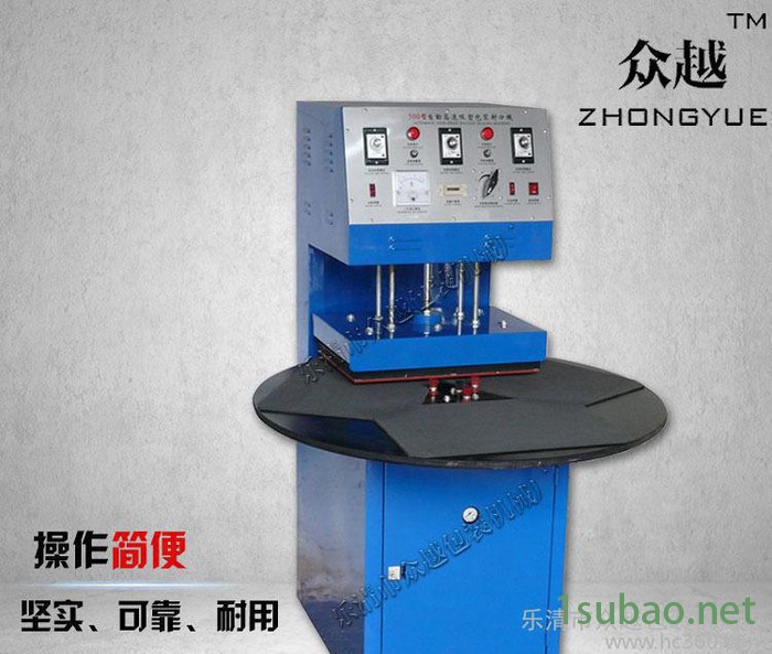 吸塑封口机 自动吸塑封口机 包装吸塑封口机图2