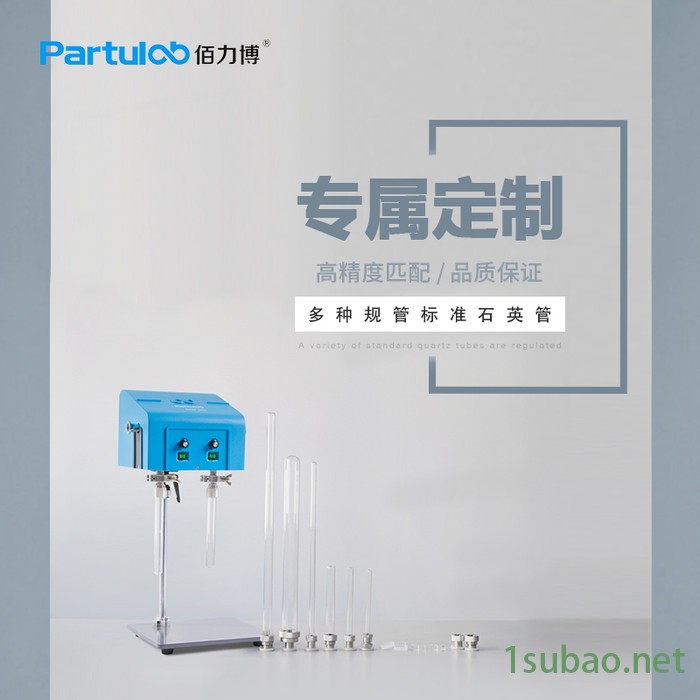 佰力博 真空封管机系统 MRVS1002    安瓿瓶封口机高质量图3