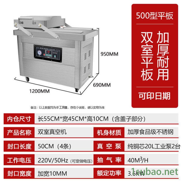 DZ-400型凹槽双室真空包装机 凹槽式400型双室真空封口机 400型双室真空机图7