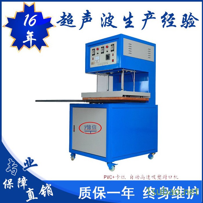 亿信多工位转盘带机械手拿货吸塑包装机、自动高速吸塑封口机图7