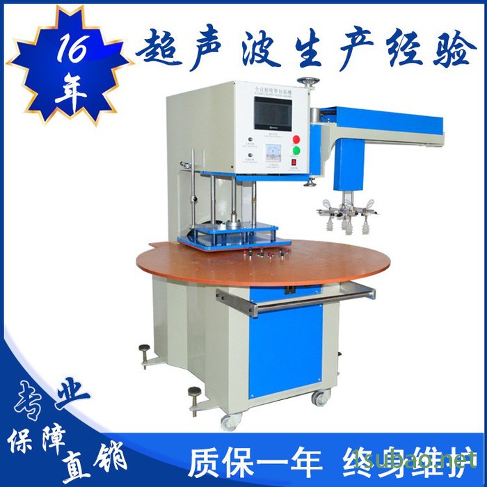 亿信多工位转盘带机械手拿货吸塑包装机、自动高速吸塑封口机图6