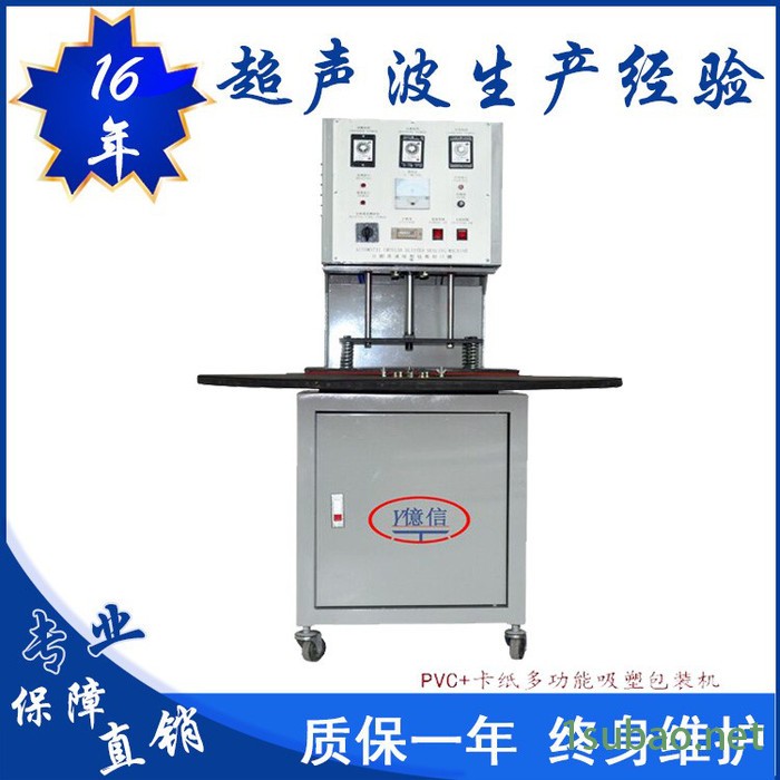 亿信多工位转盘带机械手拿货吸塑包装机、自动高速吸塑封口机图8