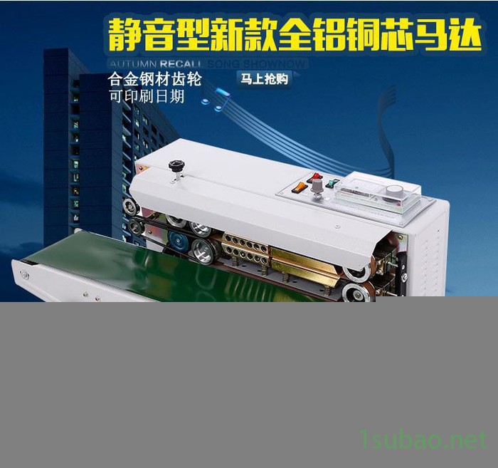 900全自动连续式封口机 纸塑薄膜包装封口图2