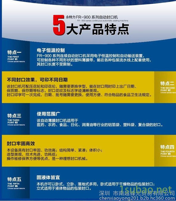 900全自动连续式封口机 纸塑薄膜包装封口图8