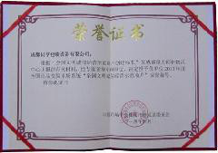 供应成都同亨QF-600LQF-600L气动薄膜大袋封口机图2
