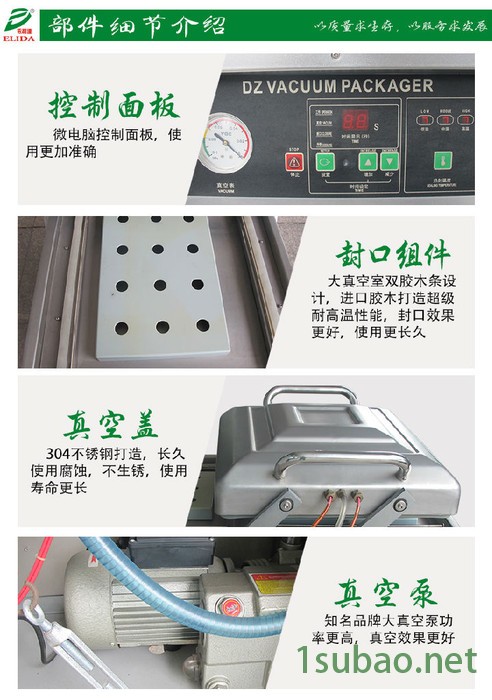 依利达食品真空包装机 全自动真空机 佛山真空包装封口机 真空充气包装机 真空包装机厂家图3