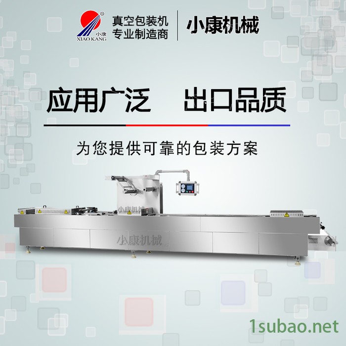 连续真空包装机 小康牌连续拉伸真空包装机 连续封口机图2
