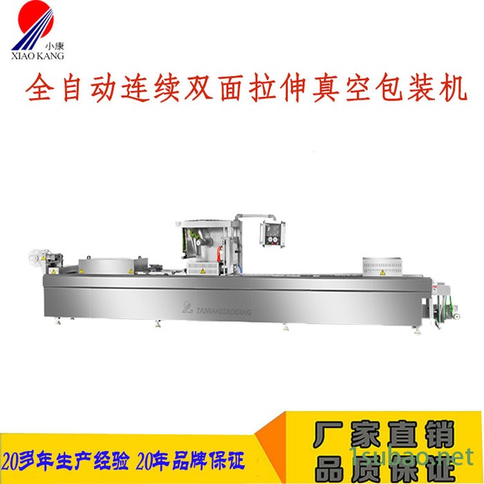 连续真空包装机 小康牌连续拉伸真空包装机 连续封口机图5