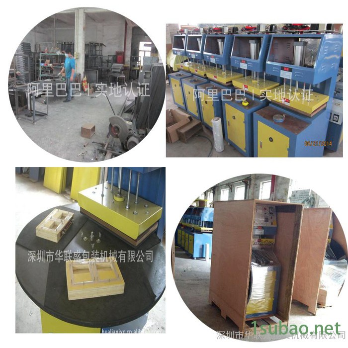 华联兴品牌深圳厂家泡壳纸卡热合吸塑封口机图3