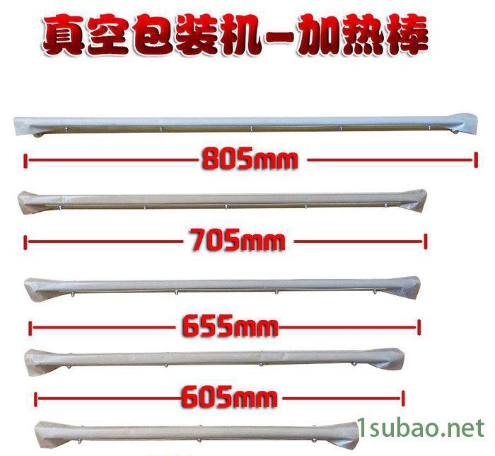 650mm加热棒（螺丝）真空包装机 封口机配件 销售图2