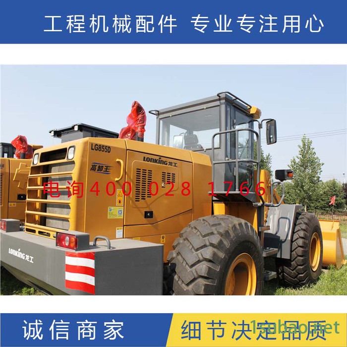 龙工工装载机配件  50铲车液压配件 龙工800 100液压转向器150 250优先阀图2
