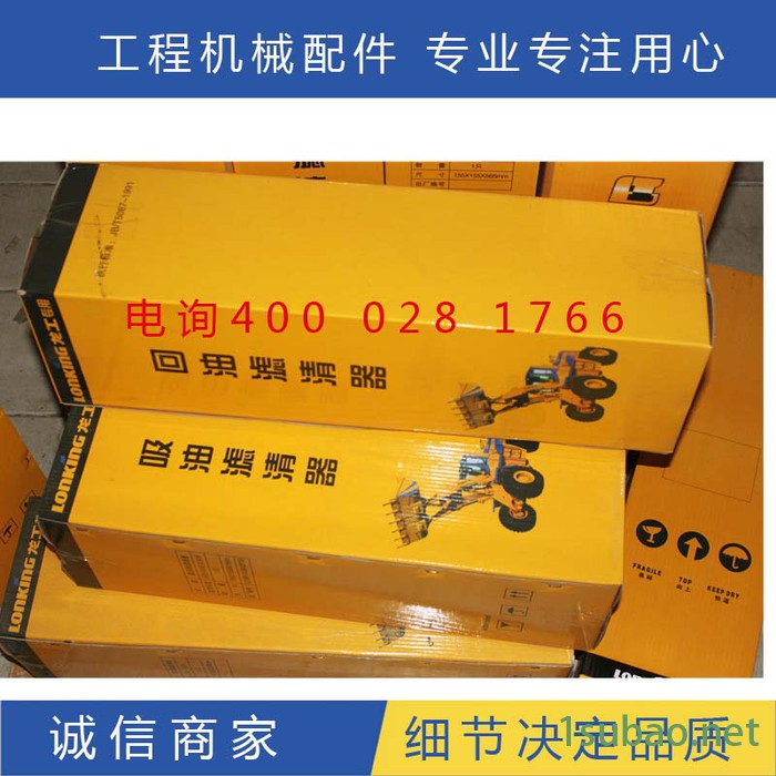 龙工工装载机配件  50铲车液压配件 龙工800 100液压转向器150 250优先阀图3