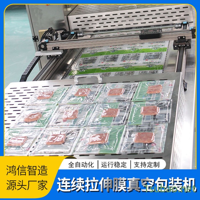 鸿信辣条真空封口机 全自动拉伸膜包装设备 拉伸膜真空包装机图4