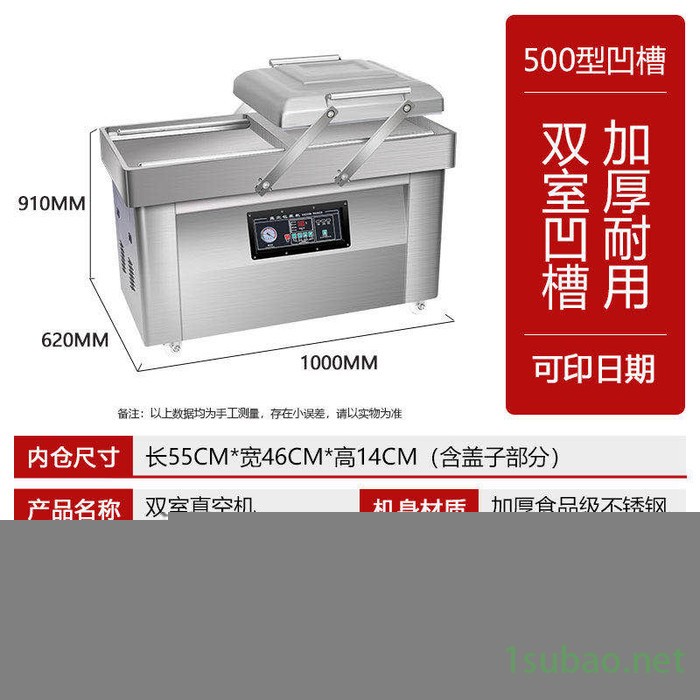 供应DZ-600型3泵 凹槽式双室真空包装机  凹槽式多功能真空封口机图3