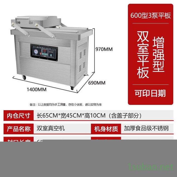 供应DZ-600型3泵 凹槽式双室真空包装机  凹槽式多功能真空封口机图7