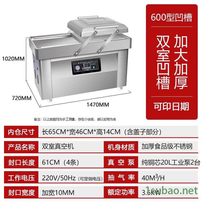 供应DZ-600型3泵 凹槽式双室真空包装机  凹槽式多功能真空封口机图8