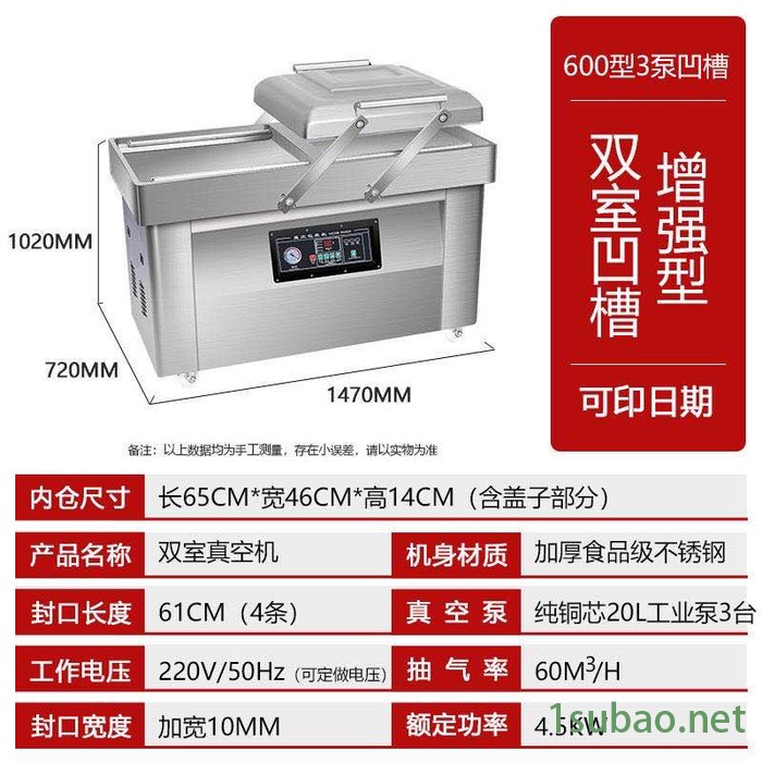 供应DZ-600型3泵 凹槽式双室真空包装机  凹槽式多功能真空封口机图1