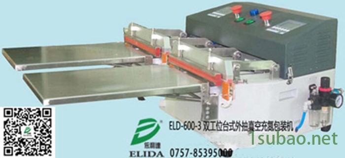 福建依利达/外抽式真空机/盐渍物品外抽式真空充氮气封口机**落地批发价图5