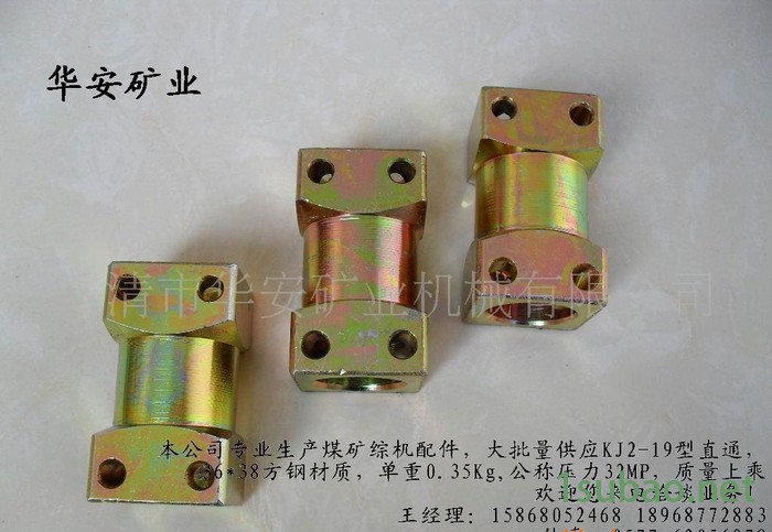 矿用液压配件直通KJ2-Φ16图2
