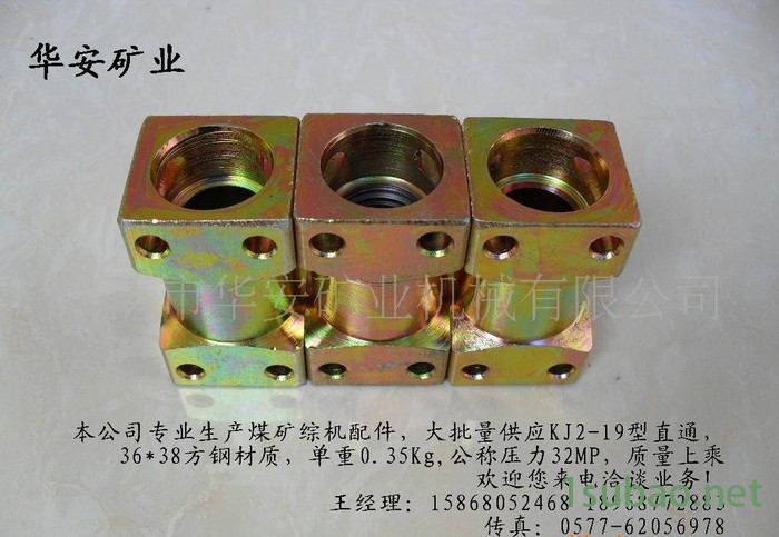 矿用液压配件直通KJ2-Φ16图3