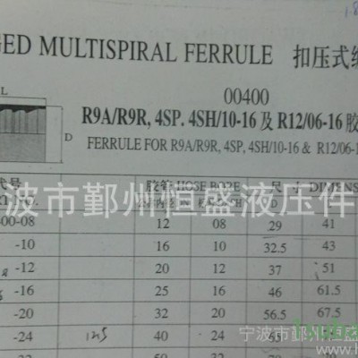 扣压式缠绕套筒 液压配件胶管套筒 可定制