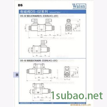 waisn/崴盛DS-02  6通径 油压电磁阀，大底机液压配件图2
