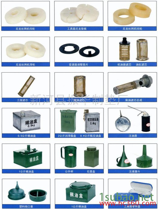 供应新鑫齐全军工液压配件 钣金加工