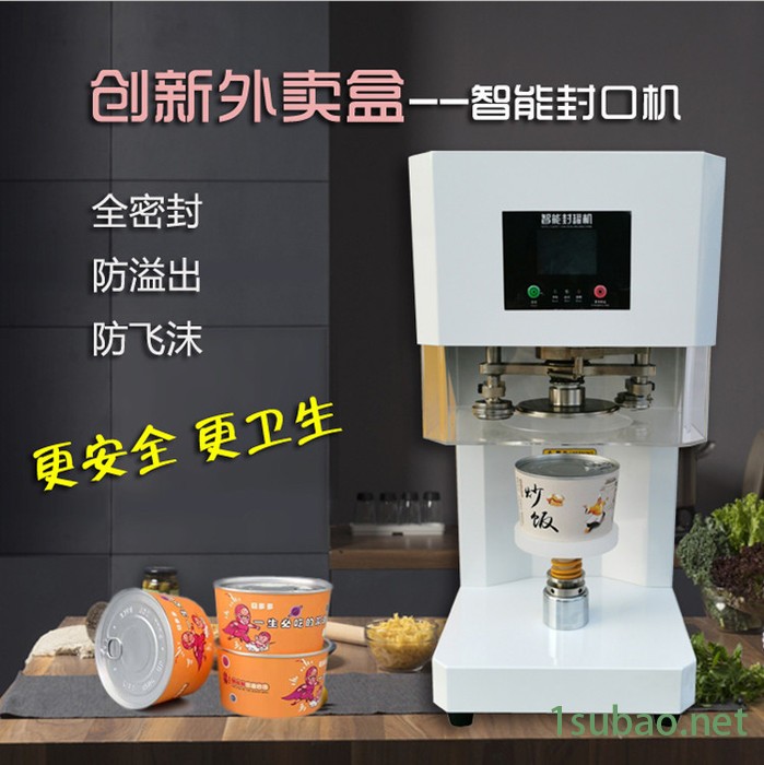 广州利冠台式封罐机外卖盒 易拉罐封罐机，胶带封罐机， 全自动封罐机，真空充氮气封罐机，电动封罐机 封口机 灌装机图5