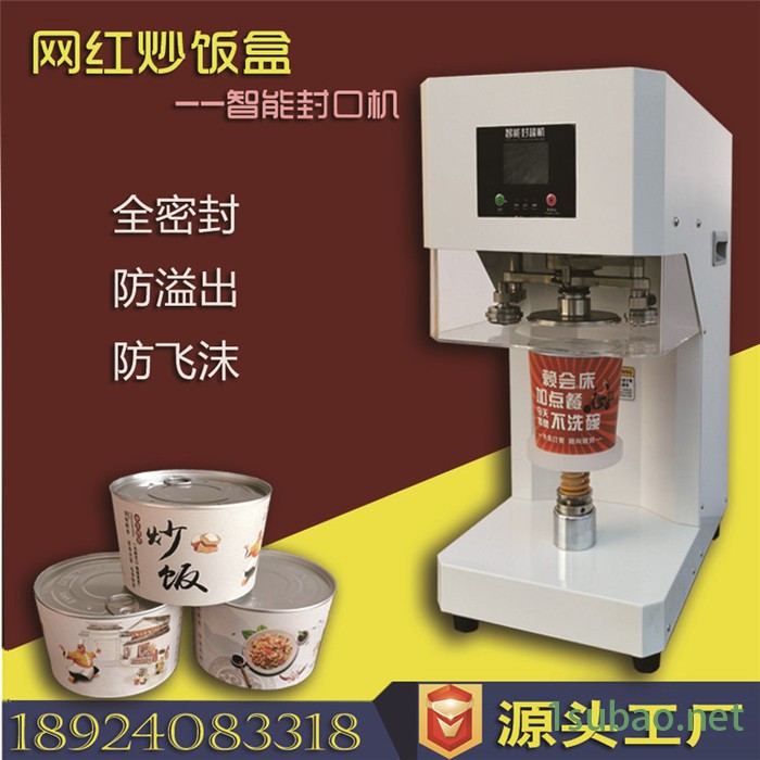 广州利冠台式封罐机外卖盒 易拉罐封罐机，胶带封罐机， 全自动封罐机，真空充氮气封罐机，电动封罐机 封口机 灌装机图8