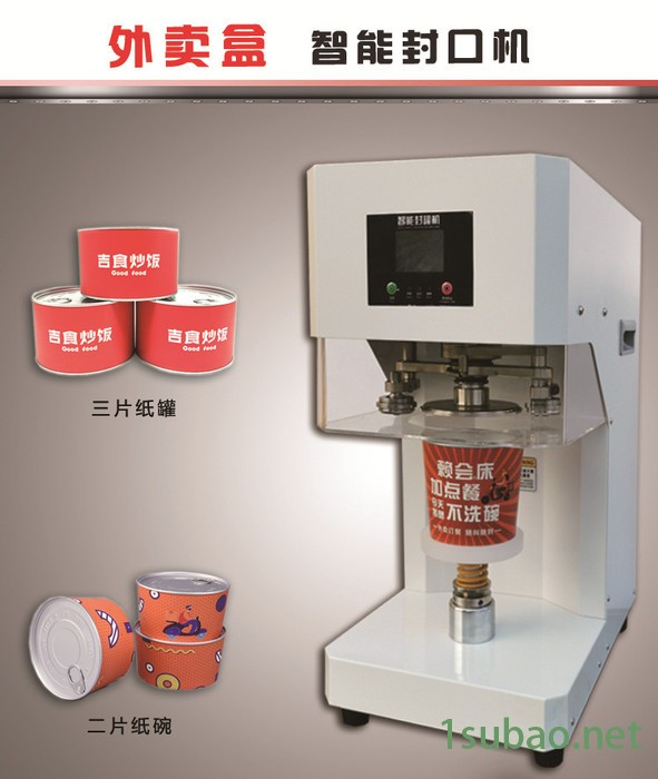 广州利冠台式封罐机外卖盒 易拉罐封罐机，胶带封罐机， 全自动封罐机，真空充氮气封罐机，电动封罐机 封口机 灌装机图3