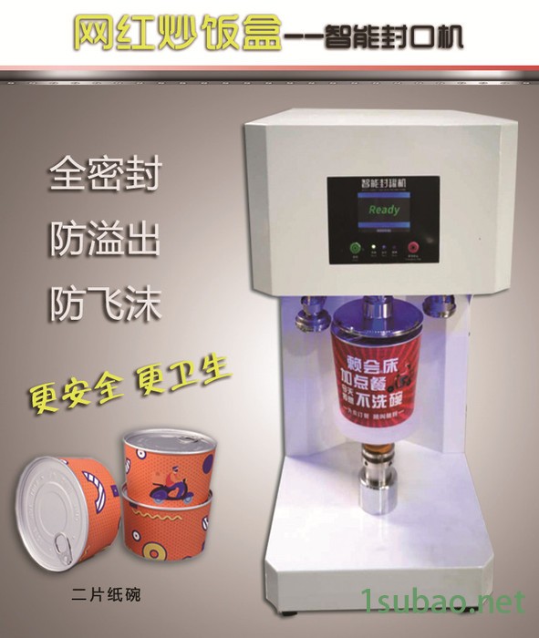 广州利冠台式封罐机外卖盒 易拉罐封罐机，胶带封罐机， 全自动封罐机，真空充氮气封罐机，电动封罐机 封口机 灌装机图2