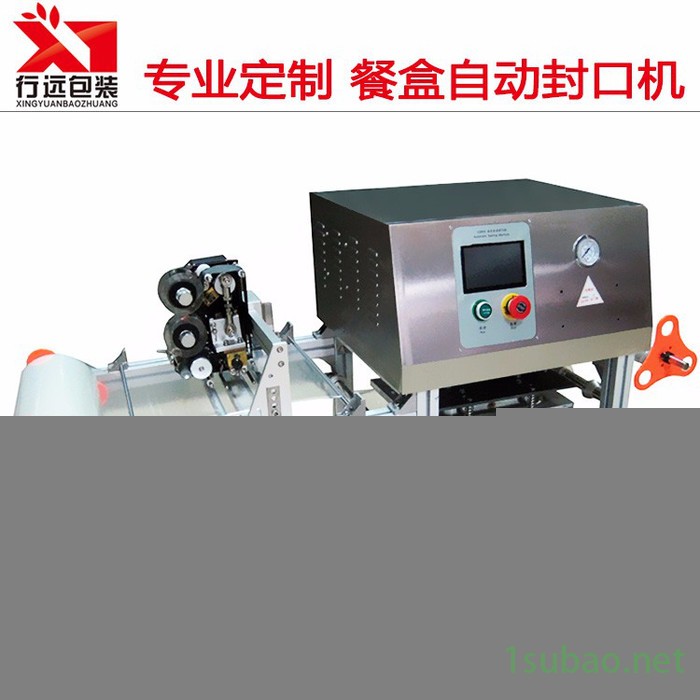 行远LD802快餐碗封口机 圆碗封口机 碗装封口机 塑料碗真空封口机专业定制图5
