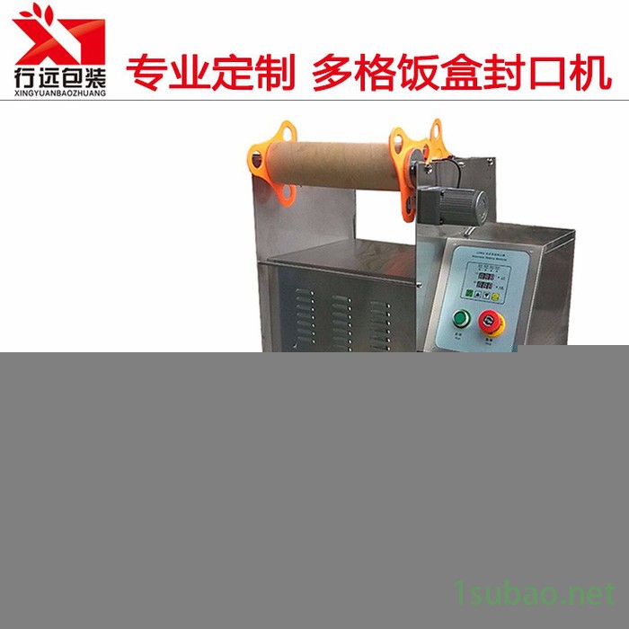 行远LD802快餐碗封口机 圆碗封口机 碗装封口机 塑料碗真空封口机专业定制图4