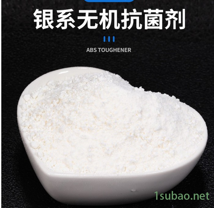 口罩无纺布抗菌剂无机 熔喷布抗菌剂粉 银离子抗菌剂0.5%图5