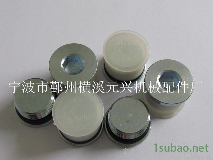 供应元兴堵头专业生产多款液压阀配件液压配件图2