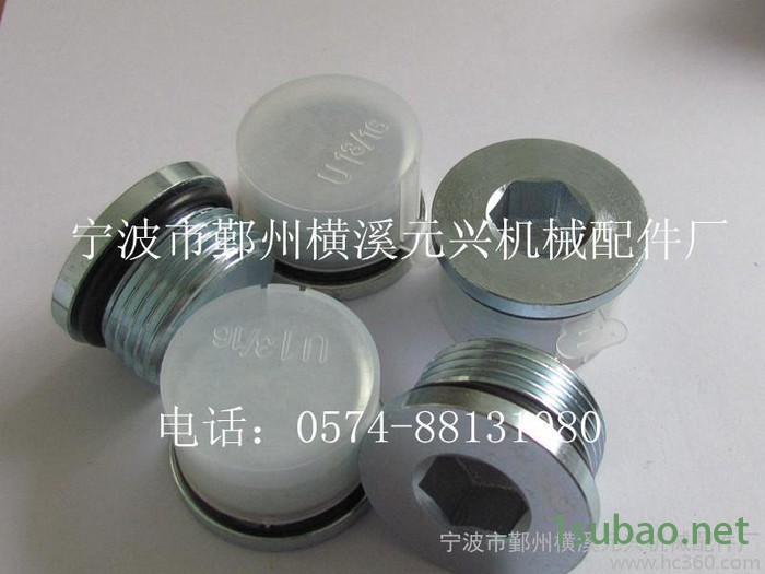 供应元兴堵头专业生产多款液压阀配件液压配件图3