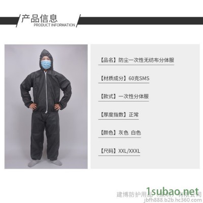 一次性分体防尘服白色无纺布分体防护服防尘隔离衣