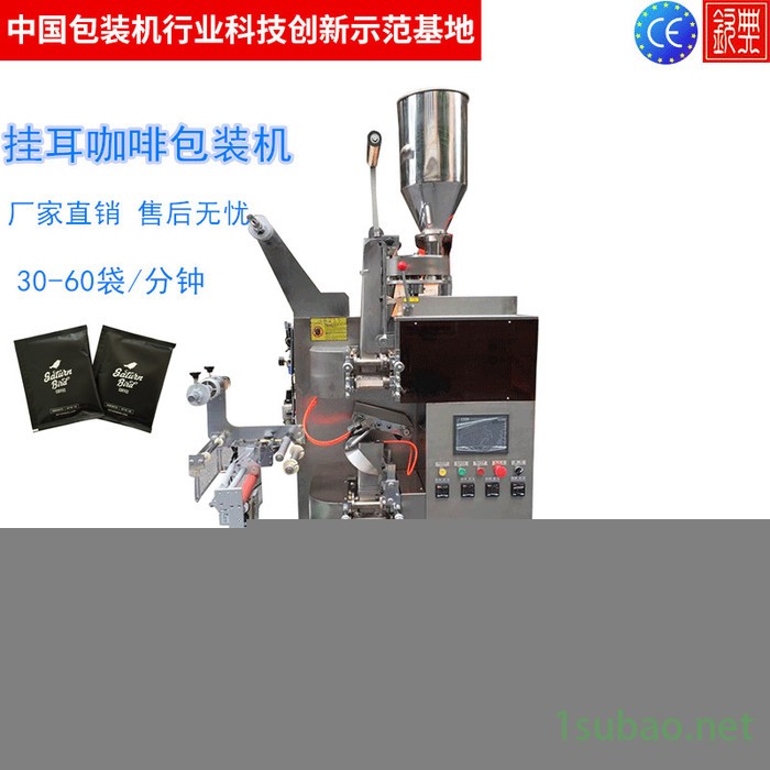 QD-18-KF 超声波挂耳咖啡包装机 无纺布原磨咖啡粉图4