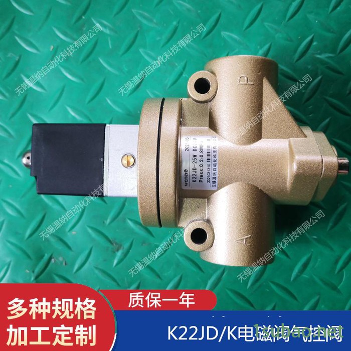 温纳WENA电磁换向阀K22JD-25TW,K22JD-32TW电磁阀图3