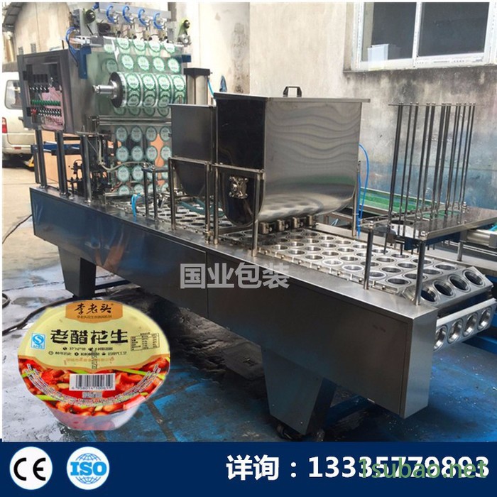 国业BH-2真空 碗装老醋花生自动灌装封口机 酒店老醋花生 五香花生灌装封口机香辣油炸花生厂家设备 碗装抽真空封口机图2