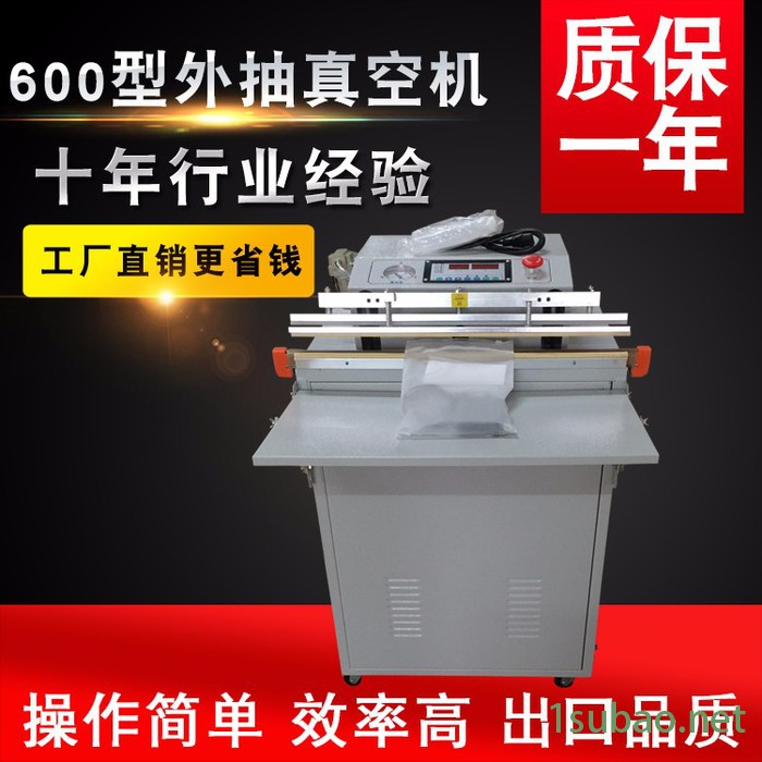 LYC600枕头压缩包装机 外抽真空包装封口机 食品真空机 外抽真空封口机 外抽真空 机 外抽真空机 外抽真空包装机图3